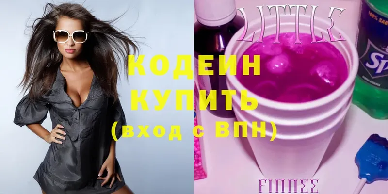 магазин  наркотиков  Кунгур  Кодеиновый сироп Lean Purple Drank 